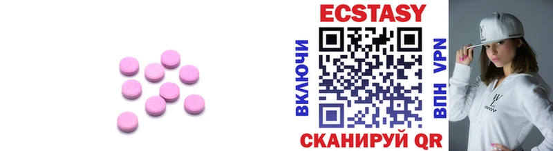 Ecstasy VHQ  цена   площадка Telegram  Данилов  МЕГА ССЫЛКА 