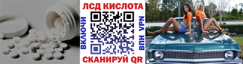 Лсд 25 экстази кислота  blacksprut сайт  Данилов  купить наркоту 